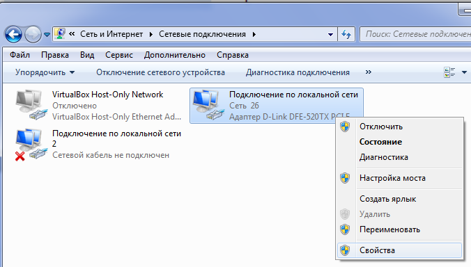 Подключение к локальной сети