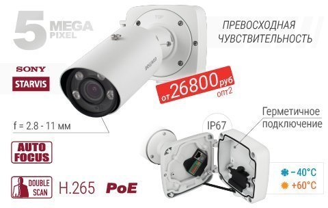 Новинка! 5 Мп H.265 IP-камера BEWARD SV3210RBZ
