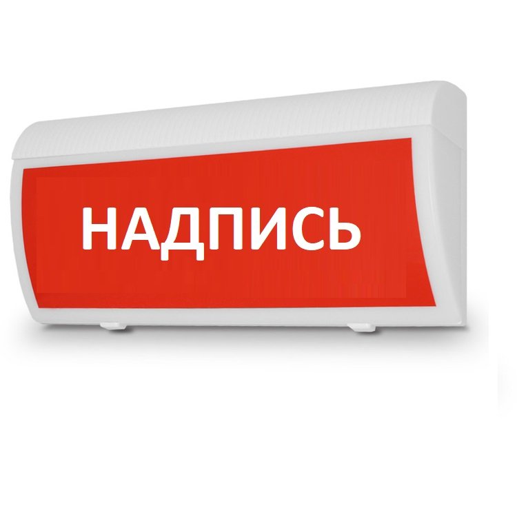 Арсенал Безопасности: Молния-24 ГРАНД СТРЕЛКА ВЛЕВО Световое табло