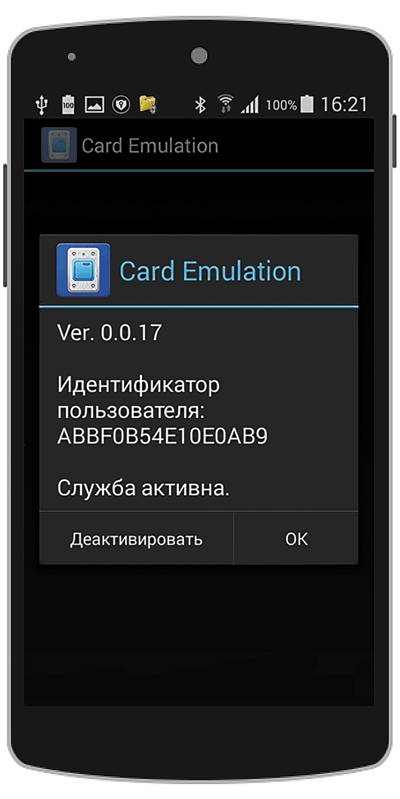 Nfc card emulator. Nfc card emulator