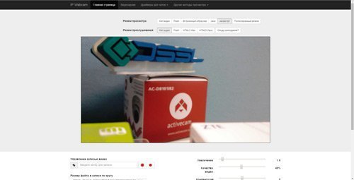 Как из смартфона сделать камеру видеонаблюдения