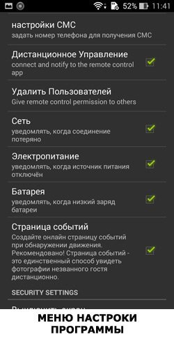 Как из смартфона сделать камеру видеонаблюдения