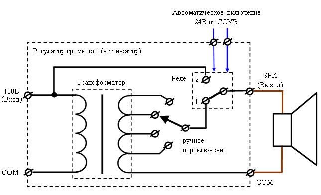 Регулировка громкости динамика схема