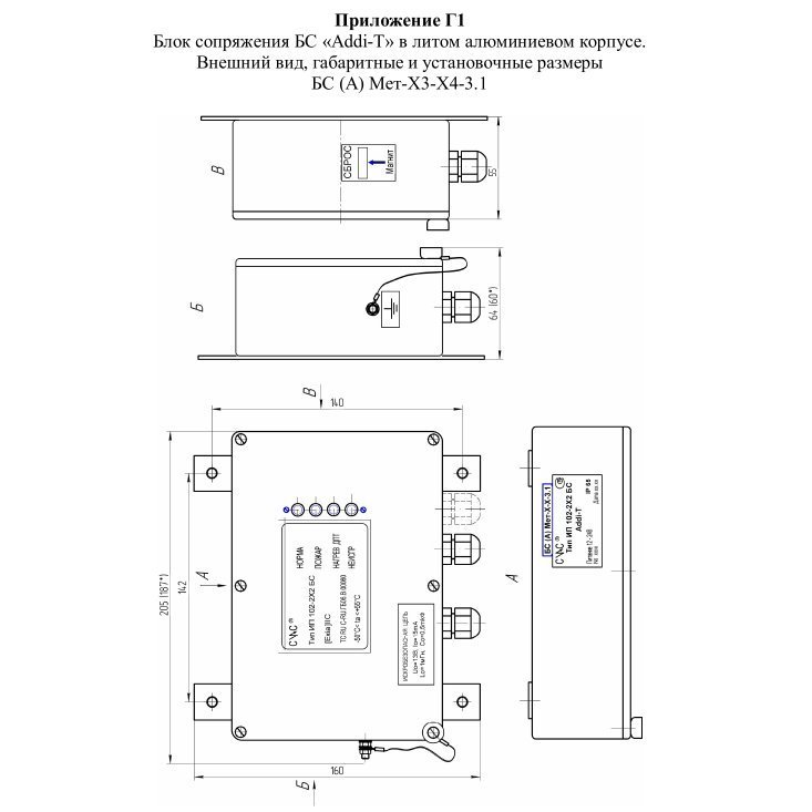 Схема кр 2. БС блок сопряжения (102-2х2) Извещатель пожарный тепловой многоточечный. Блок сопряжения ИП 102-2х2 паспорт. ИП 102 2х2 Извещатель пожарный тепловой многоточечный. ИП 102- 2 БС.