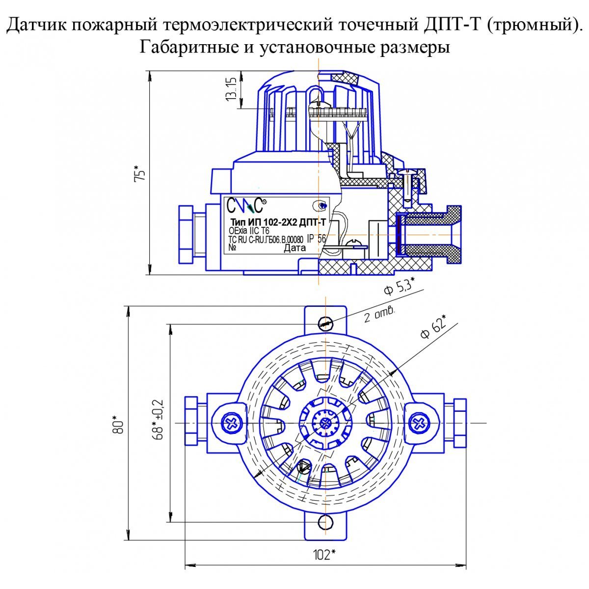 Спецсистемы НПФ: ИП 102-2х2 ДПТ-Т тр. Датчик пожарный ...