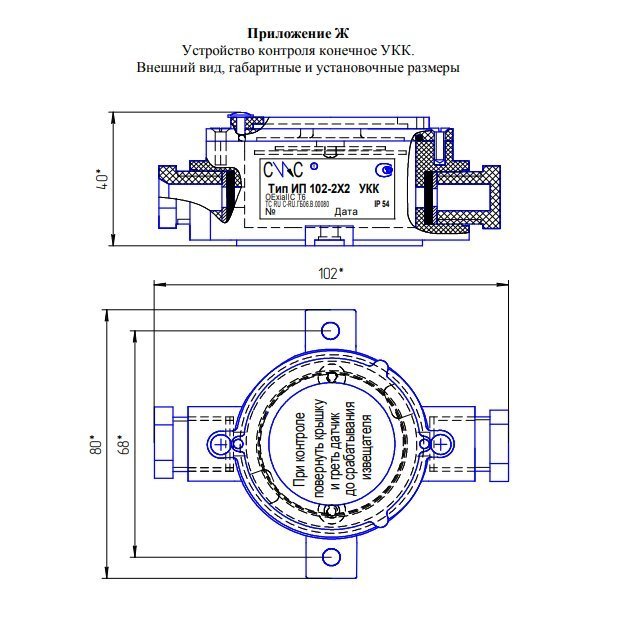 ИП 102-2х2 УКК 1,1 вариант исполнения срабатывание конденсатор и ...