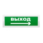 ОПОП 1-8 24В ВЫХОД+стрелка вправо