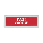 ОПОП 1-8 ГАЗ  УХОДИ фон красный