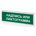 КОП-25П (IP54) Выход