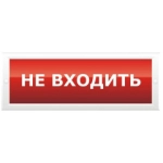 ОПОП 1-8 220В НЕ ВХОДИТЬ фон красный Рубеж