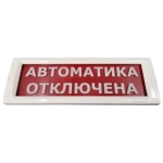 КРИСТАЛЛ-24 Автоматика отключена