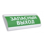 ЛЮКС-12 Запасный выход