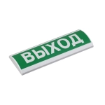 ЛЮКС-220-К Выход