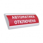 ЛЮКС-220 Станция пожаротушения