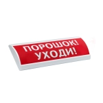 ЛЮКС-24-K  Порошок!Уходи!