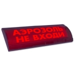 ЛЮКС-24 СН Аэрозоль Не входи