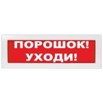 Молния-12-З ПОРОШОК УХОДИ