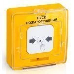 УДП 513-10 ПУСК ПОЖАРОТУШЕНИЯ цвет желтый