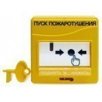 УДП 513-3М, устройство дистанционного управления электроконтактное