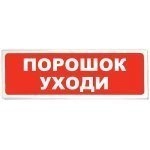 Призма-102 вар. 05 Порошок уходи