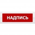 Молния-24-СН ВЫХОД