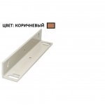 LM-295KB Уголок к ML-295KB.Цвет коричневый. 
