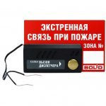 Рупор-ДА исп.01