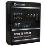 АРИЯ-ПС-БРО-М