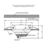 Базовое основание W2.02 (в упаковке) (338226) 