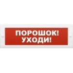 М-12 Порошок уходи