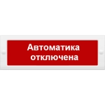 М-12 Автоматика отключена