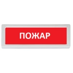 ОПСП2б-10 ALEKSA Пожар Оповещатель охранно-пожарный световой
