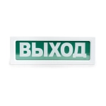 ОПСП2б-10 ALEKSA Автоматика отключена Оповещатель охранно-пожарный световой