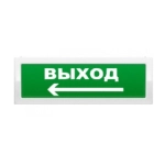 ОПОП 1-8 24В ВЫХОД+стрелка влево