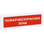 ОПОП 1-8 ПОЖАРОБЕЗОПАСНАЯ ЗОНА