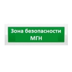 ОПОП 1-8 Зона безопасности МГН фон зеленый Рубеж