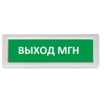 ОПОП 1-R3 ОПОП 1-R3 ВЫХОД +мгн фон зеленый Оповещатель охранно-пожарный световой.