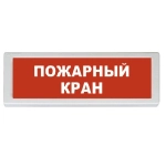 ОПОП 1-R3 СТАНЦИЯ ПОЖАРОТУШЕНИЯ фон красный