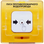 УДП 513-11-R3 ПУСК ПРОТИВОПОЖАРНОГО ВОДОПРОВОДА