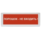 ОПОП 1-8 ПОРОШОК НЕ ВХОДИТЬ фон красный