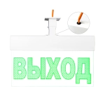 Молния-12 Ультра IP54 (вертикальное крепление)