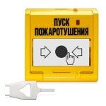 УДП 513-3АМ-С Устройство дистанционного пуска адресное