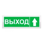 ОПОП 1-R3 ВЫХОД + стрелка вверх фон зел.