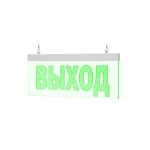 Молния М-1224 Ультра МИНИ Выход