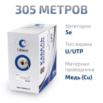 UTP-4P-Cat.5e-SOLID-OR (7253c)