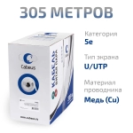 UTP-4P-Cat.5e-SOLID-LSZH-YL (9780c)