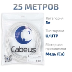 UTP-4P-Cat.5e-SOLID-WH-25 (7471c-7)