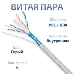 FTP-4P-Cat.6-SOLID-GY-100 (8947c-5)