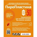 ПироПластина Ф-30