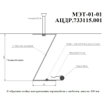 МЭТ-01-01 (10 шт.) Болид